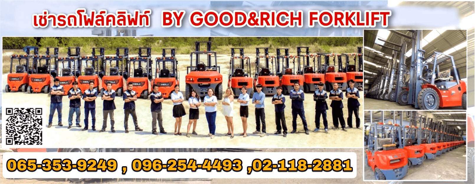 รถโฟล์คลิฟท์-goodrich