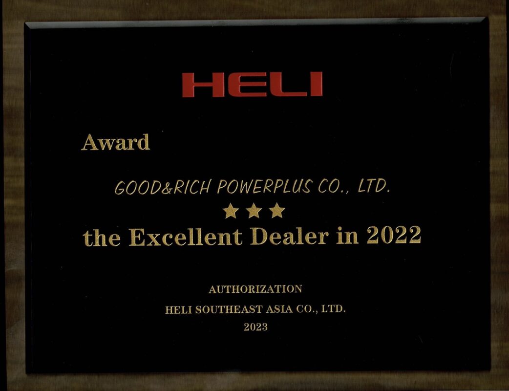 heli-excellent-dealer-บริษัท-กู๊ด-แอนด์-ริช-เพา-เวอร์พลัส-จำกัด