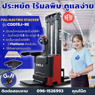 electric-stacker