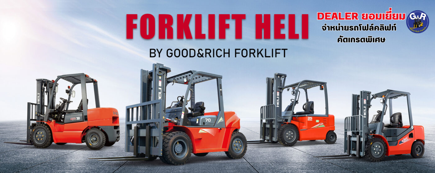 heli-forklift