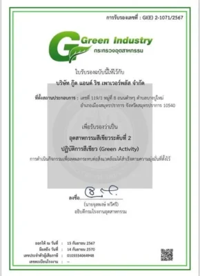 Goodrich กรีนอินดัสทรี อุตสาหกรรมสีเขียว