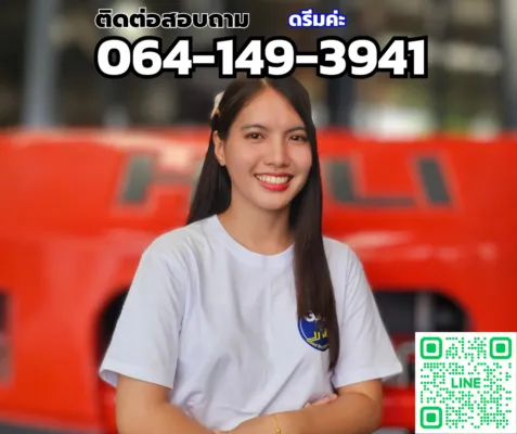 พนักงาน บริษัท กู๊ด แอนด์ ริช เพาเวอร์พลัส จำกัด