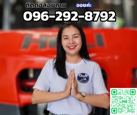 พนักงาน บริษัท กู๊ด แอนด์ ริช เพาเวอร์พลัส จำกัด