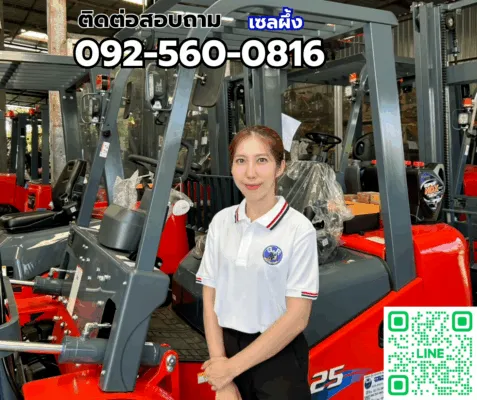 พนักงาน บริษัท กู๊ด แอนด์ ริช เพาเวอร์พลัส จำกัด