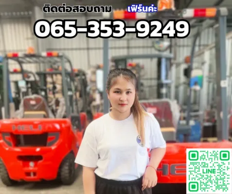 พนักงาน บริษัท กู๊ด แอนด์ ริช เพาเวอร์พลัส จำกัด