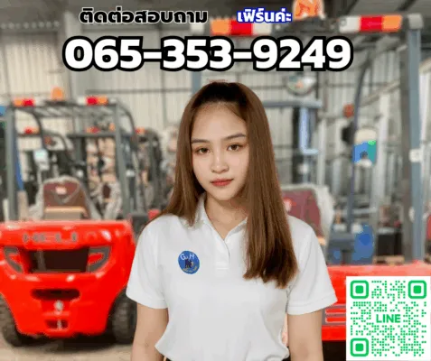 พนักงาน บริษัท กู๊ด แอนด์ ริช เพาเวอร์พลัส จำกัด