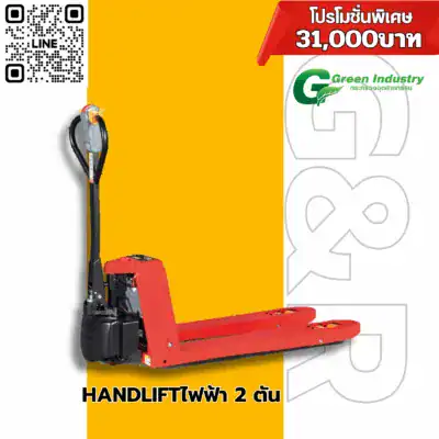 Electricpallettruck-Goodrich-รถยกสูงไฟฟ้า2ton