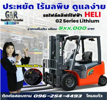 forklift-electric-sell1