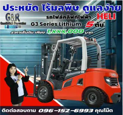 forklift-electric-sell2