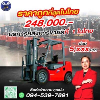 forklift-sale-goodrich-heli.jpgรถโฟล์คลิฟท์ดีเซล 2.5 ตัน ยก 3 เมตร Heli Forklift รุ่น CPCD25-Q22K2-M300 MODEL : CPCD25-Q22K2-M300เครื่องยนต์ QUANCHAI 490 ดีเซล รุ่นรถ ( K2 ) ทนทาน อะไหล่หาง่ายและราคาประหยัด ลดต้นทุน