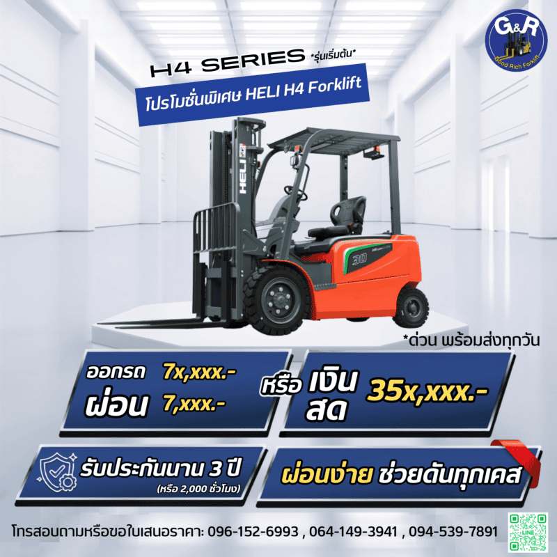 รถโฟล์คลิฟท์ไฟฟ้า 1.5ตัน 3เมตร ราคาประหยัดใช้งานในคลังสินค้า