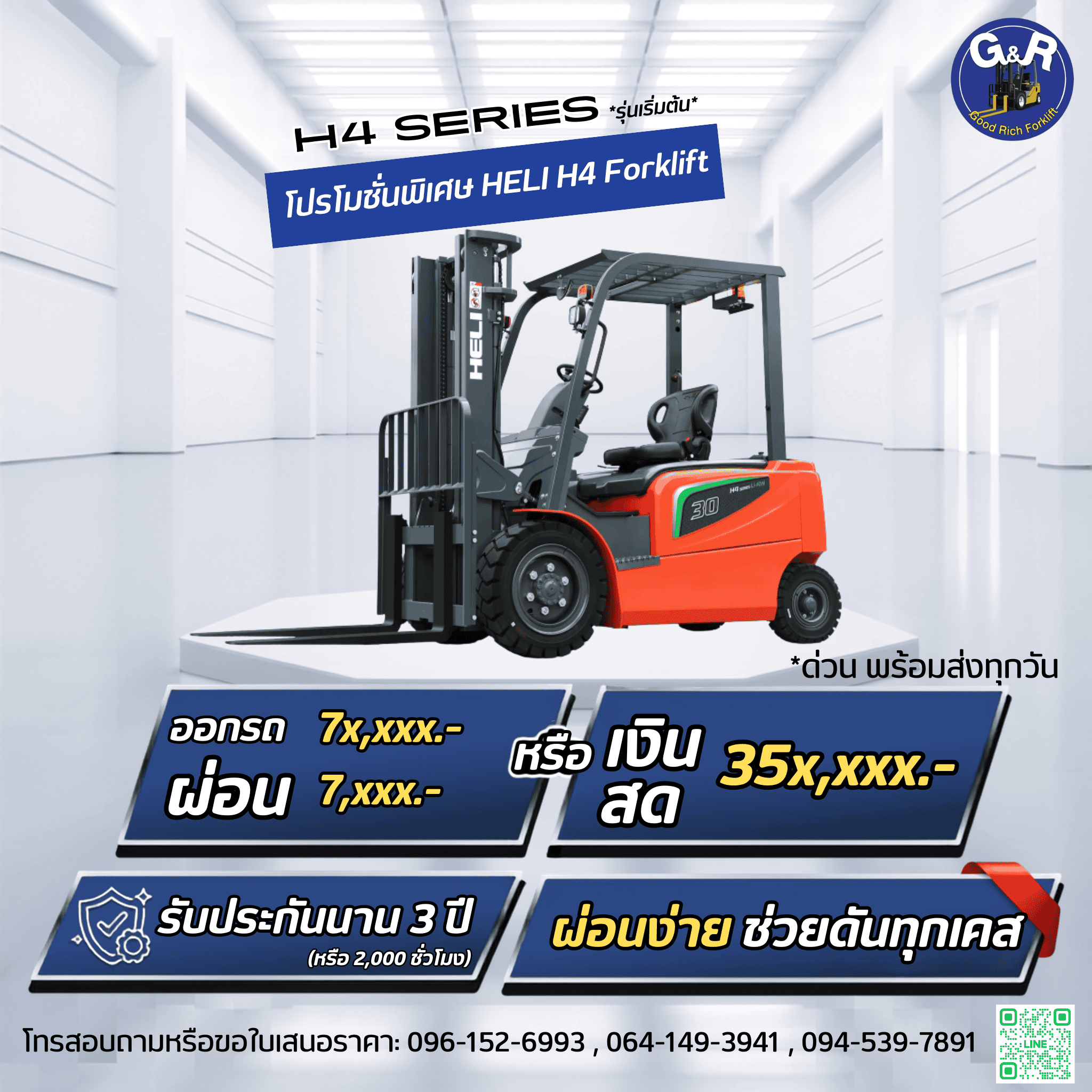 รถโฟล์คลิฟท์ไฟฟ้า 1.5ตัน 3เมตร ราคาประหยัดใช้งานในคลังสินค้า