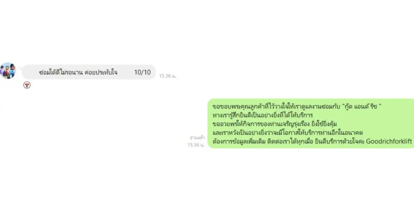 reviews customer goodrichforklift ทั่วประเทศ