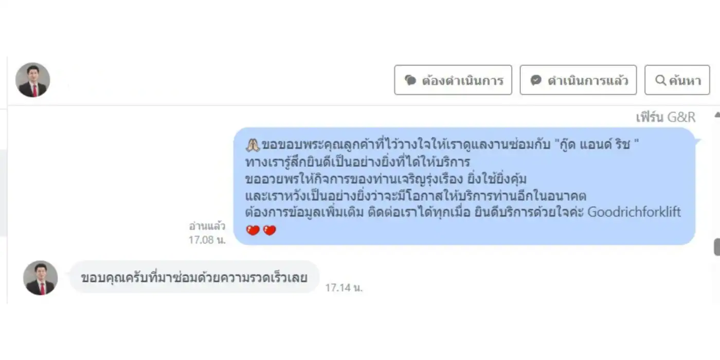 reviews customer goodrichforklift ทั่วประเทศ