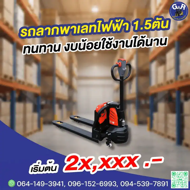 แฮนด์ลิฟท์ไฟฟ้า Heli CBD20J-Li-S Goodrich Forklift